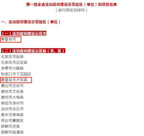 爆料秦皇岛视频最新,城市变迁与民生发展